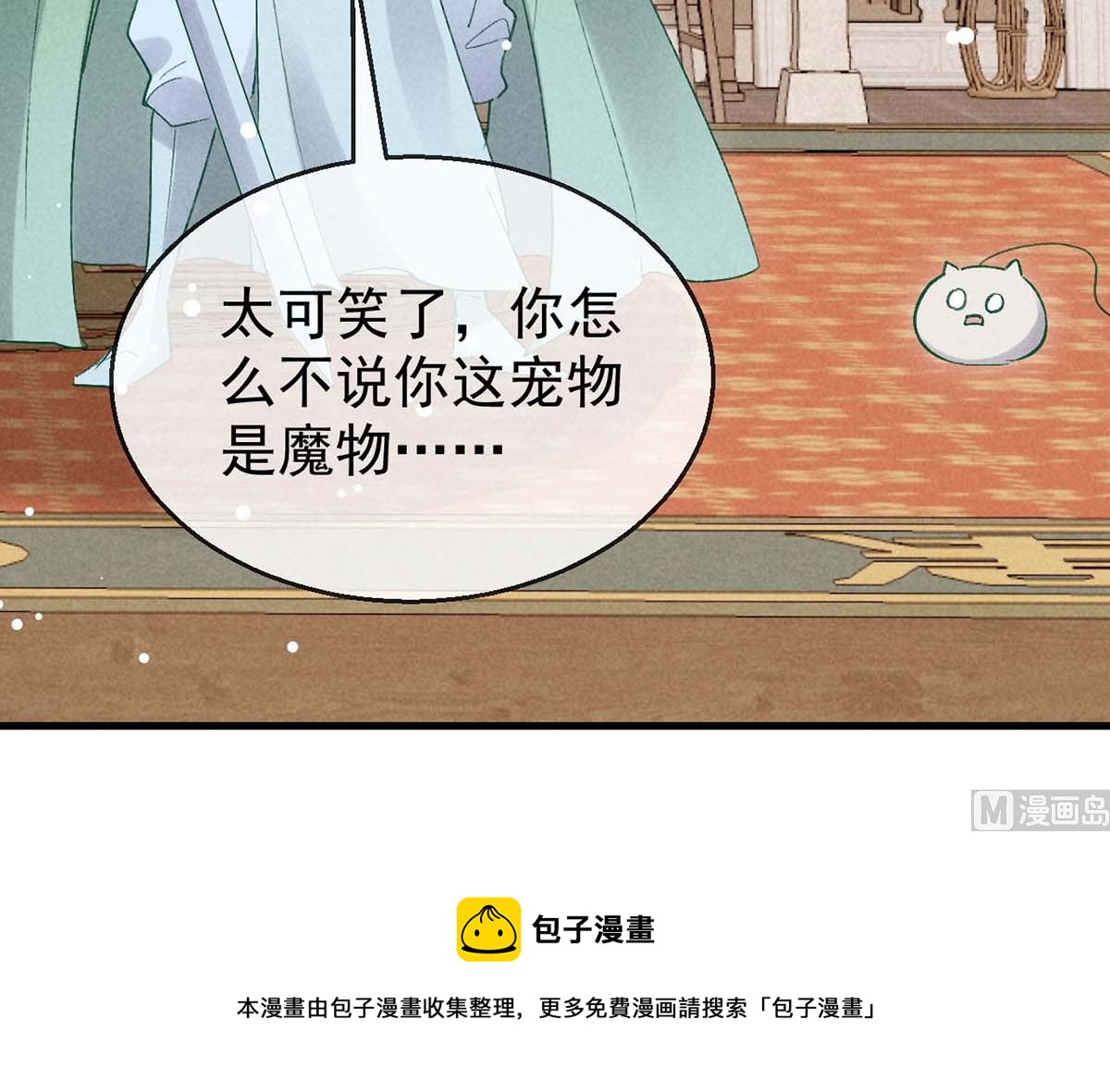 第129话 潜入乾元宗76