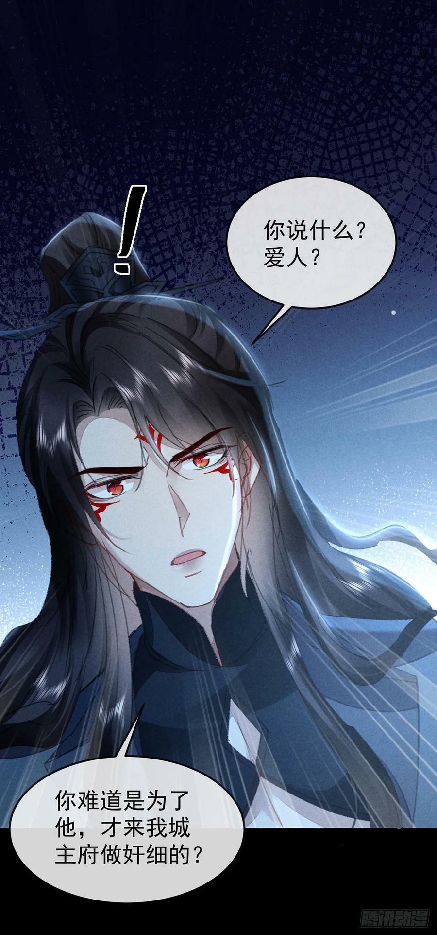 第157话 我们是爱人5