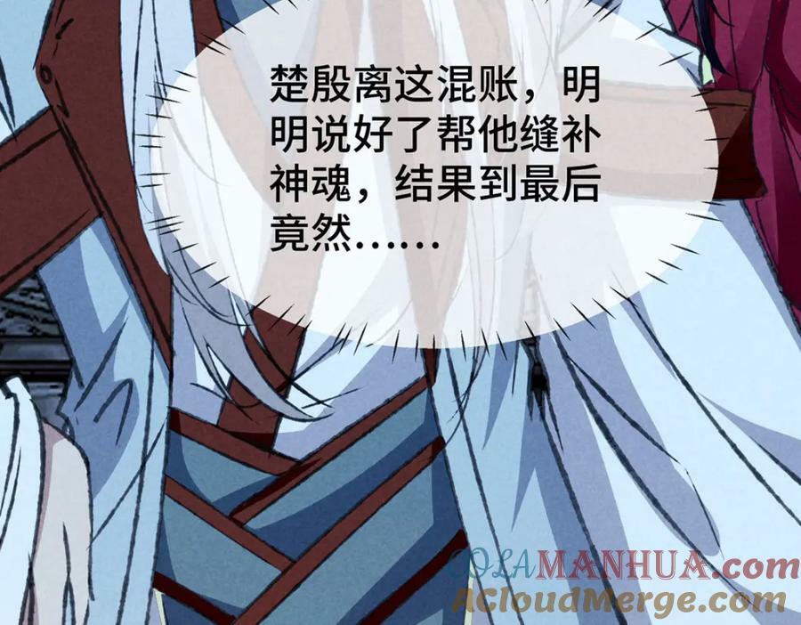 第180话 修补神魂66