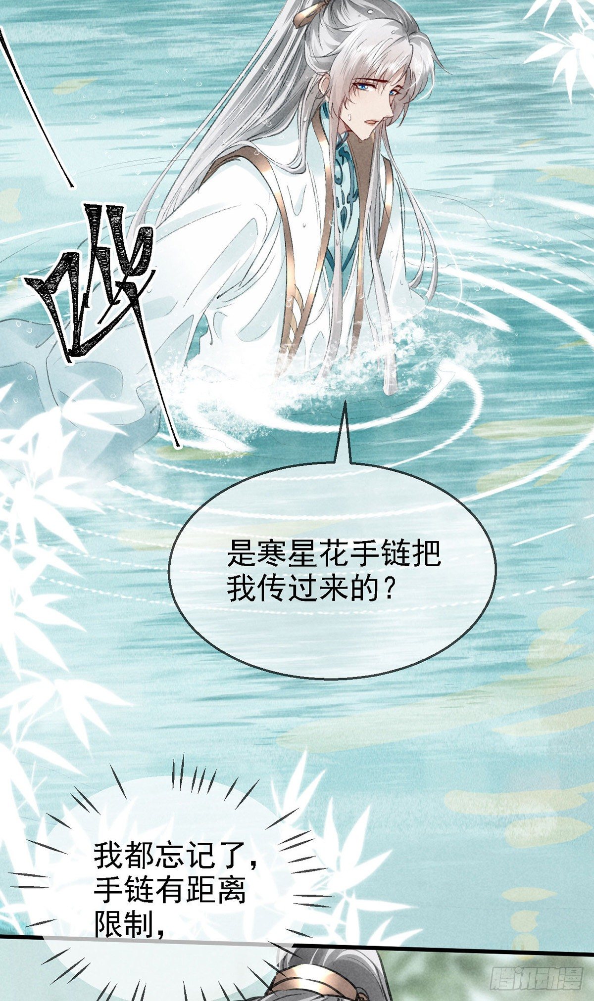 第67话 你耳朵红了呢7