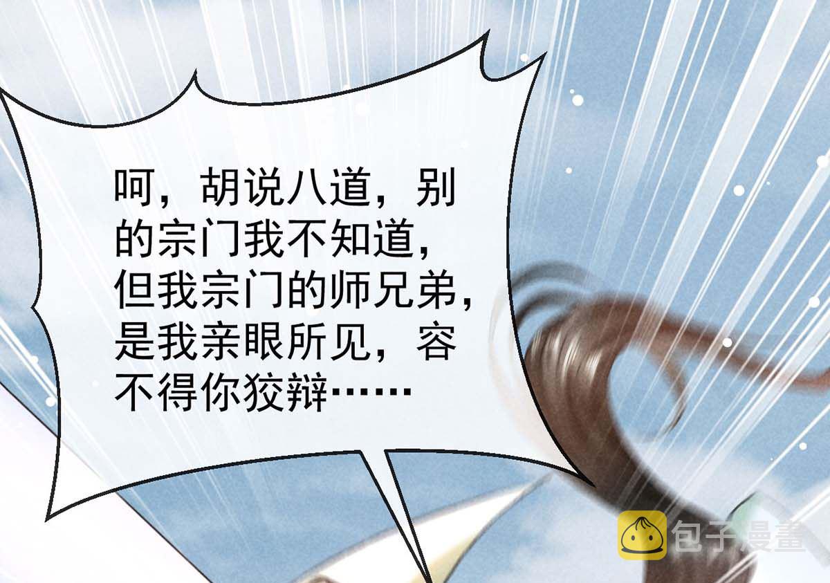 第129话 潜入乾元宗23