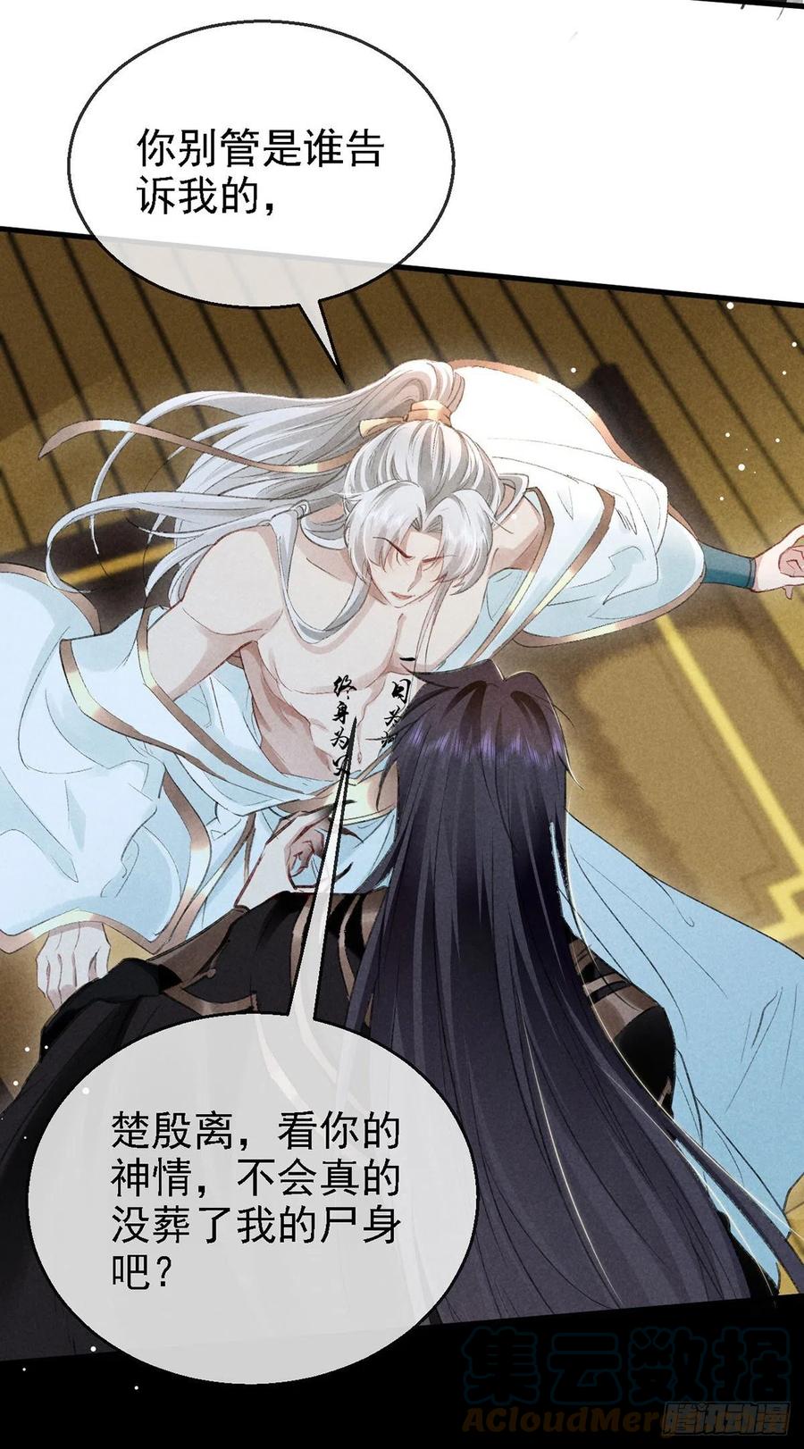 第65话 落荒而逃2