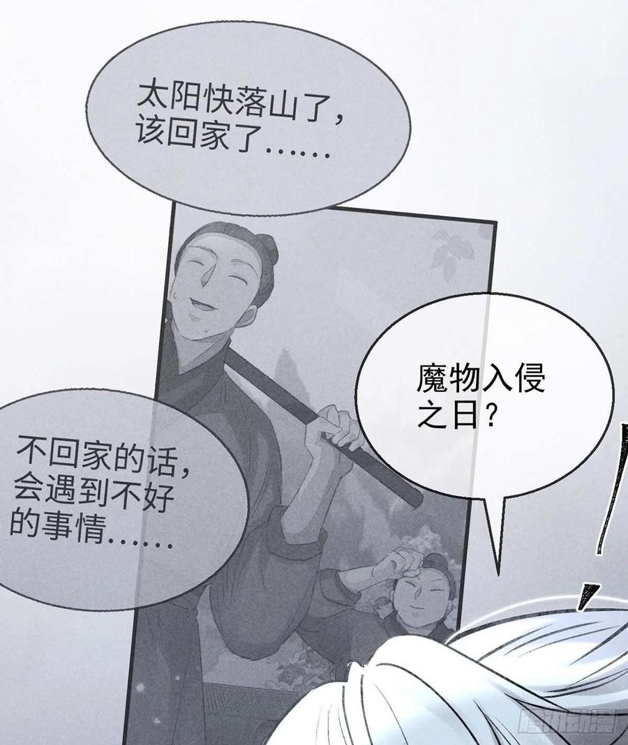 第40话 世所不容的爱17