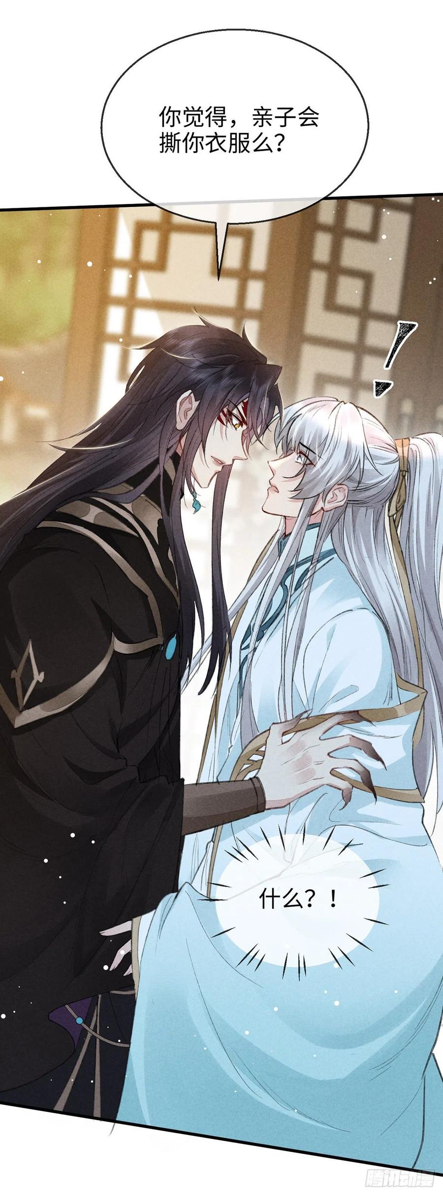 第59话 被告白了怎么办？7