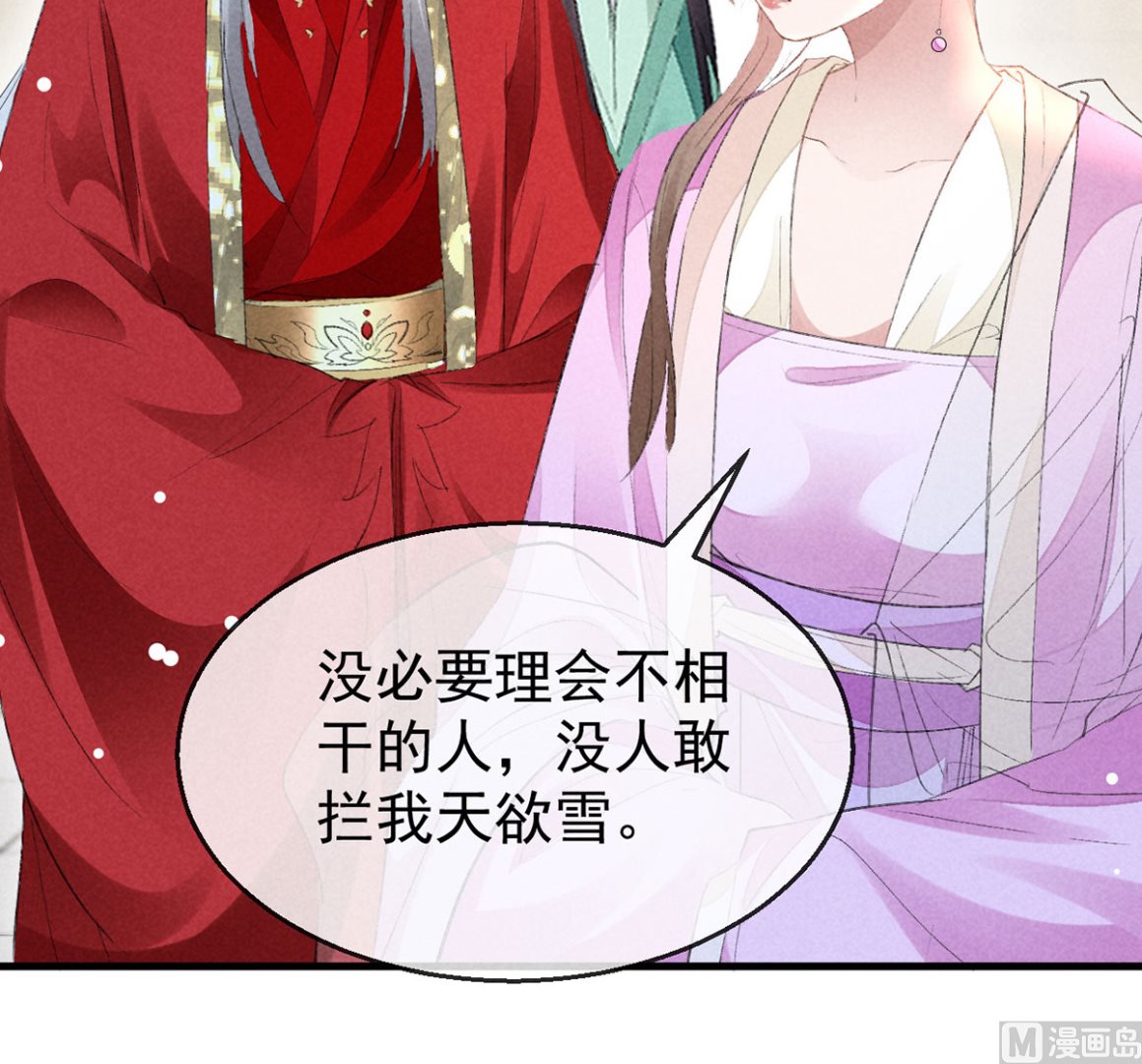 第128话 天欲雪门主空空29
