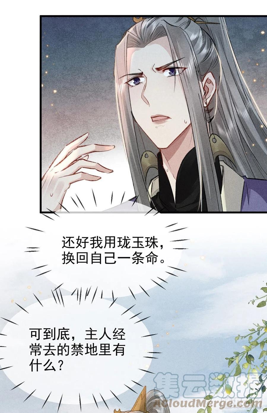 第60话 给他好好上一课18