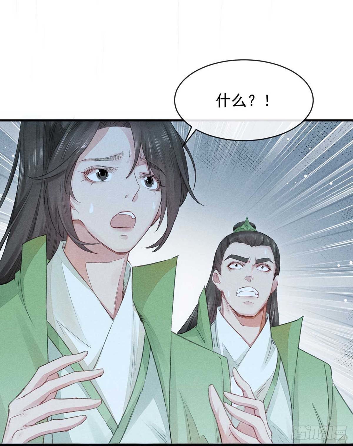 第9话 我和师父的约定16