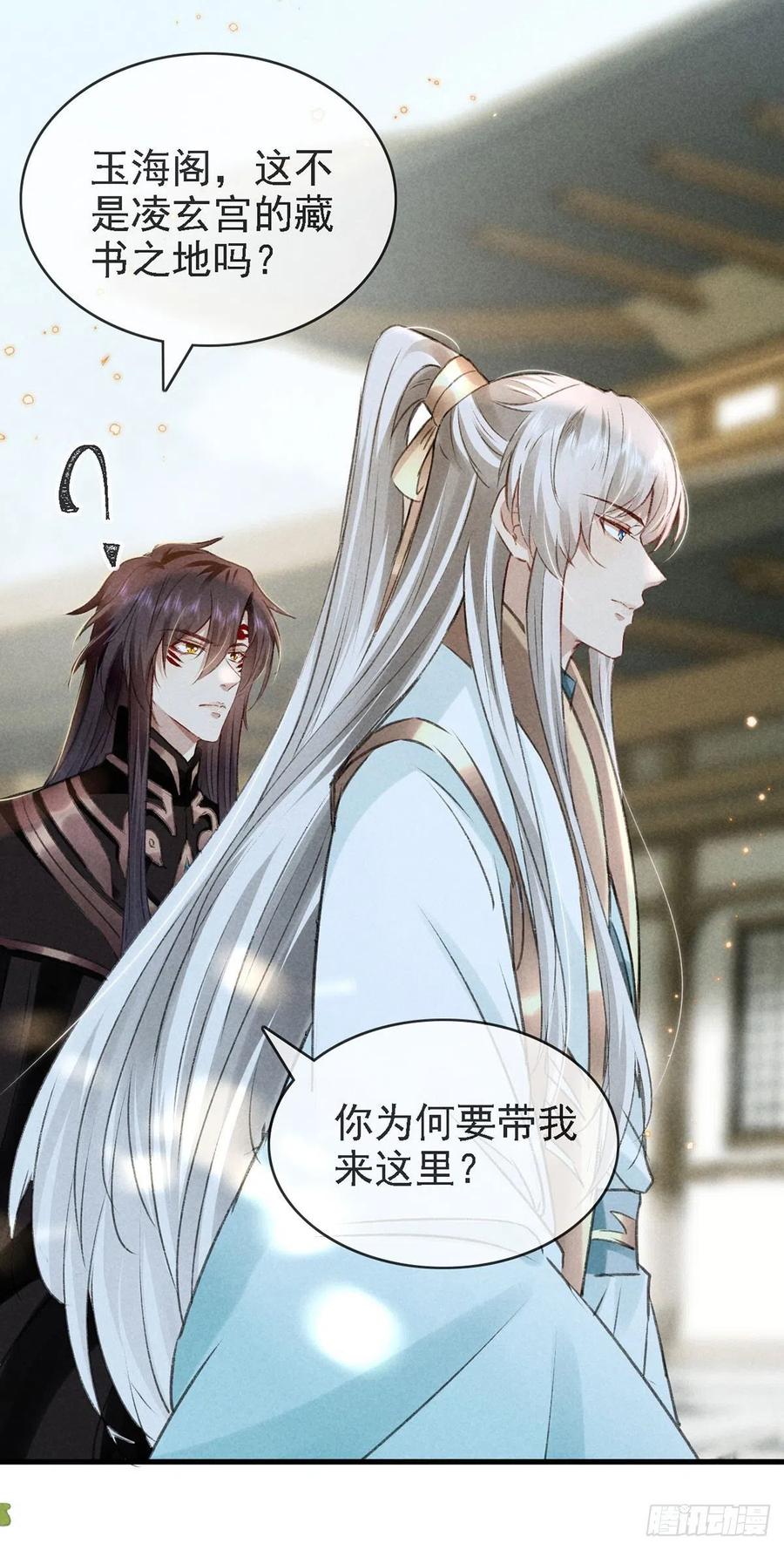 第63话 我的答案19