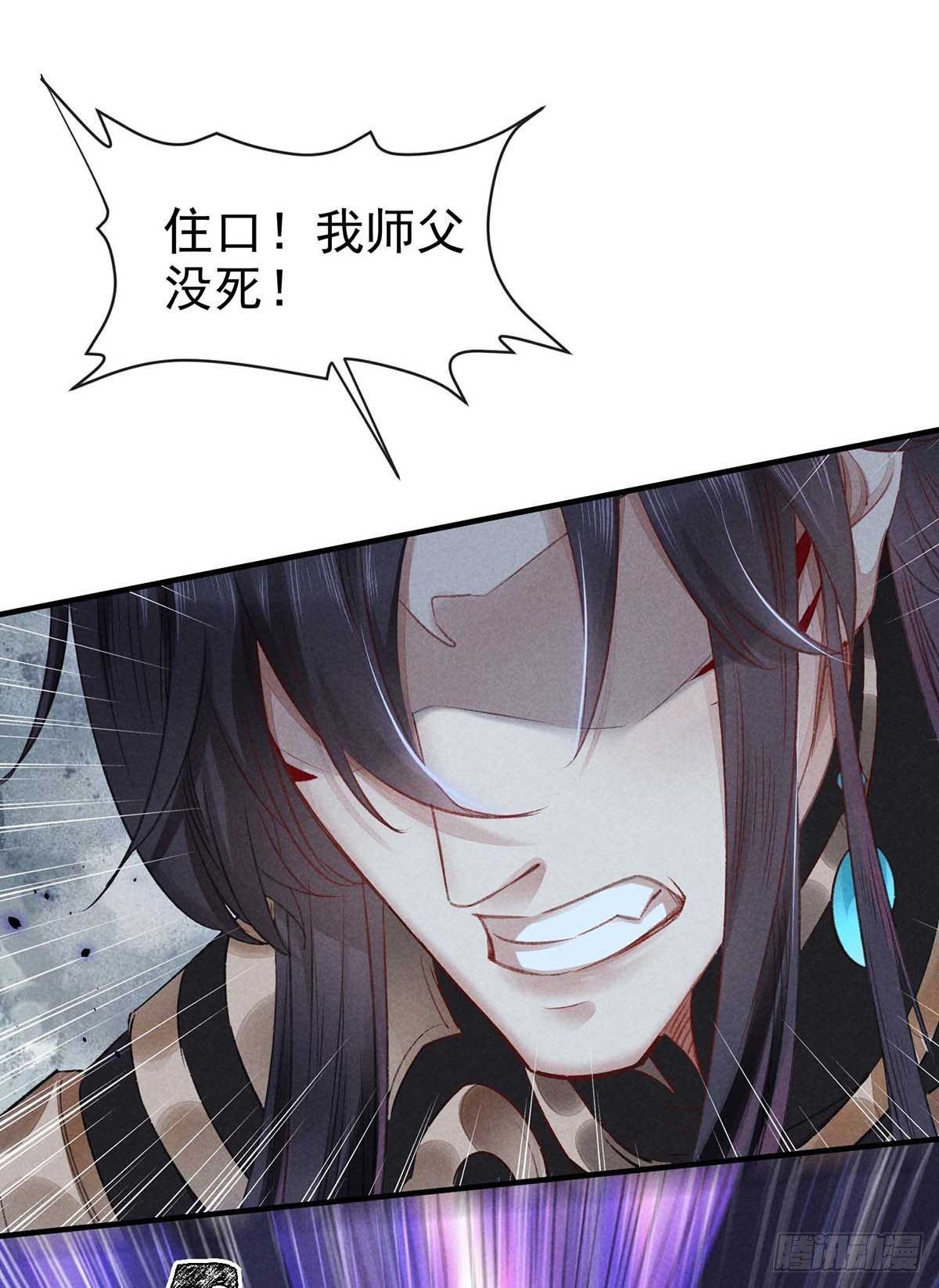第8话 你入魔了？8