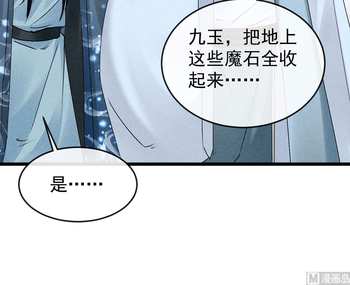 第118话 魔族之计2