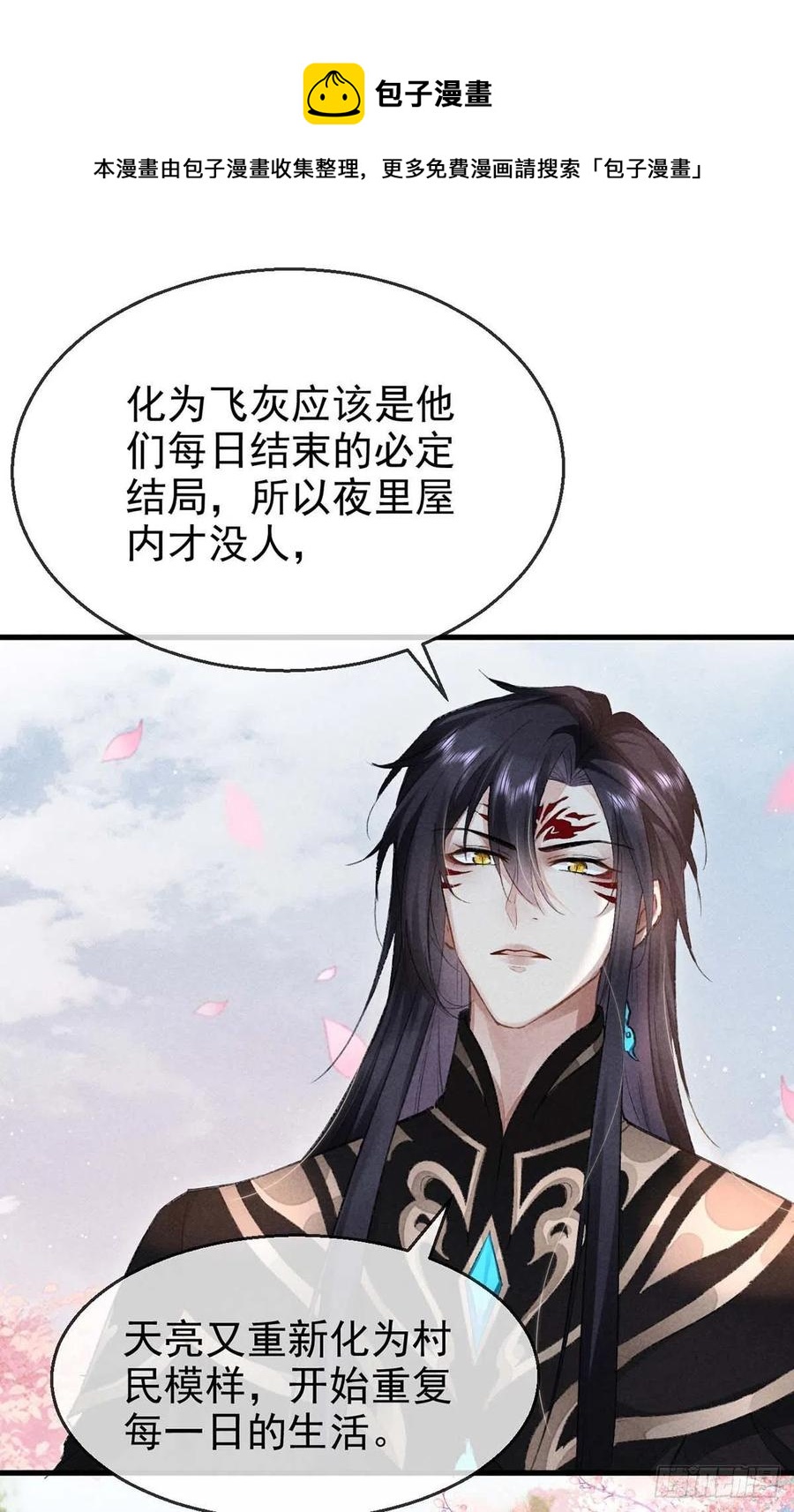 第39话 他竟粘人了许多21