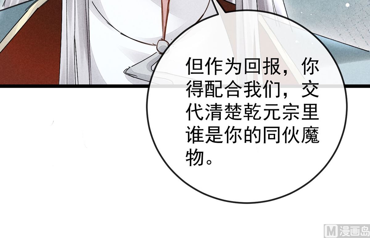 第117话 你和九玉不一样71