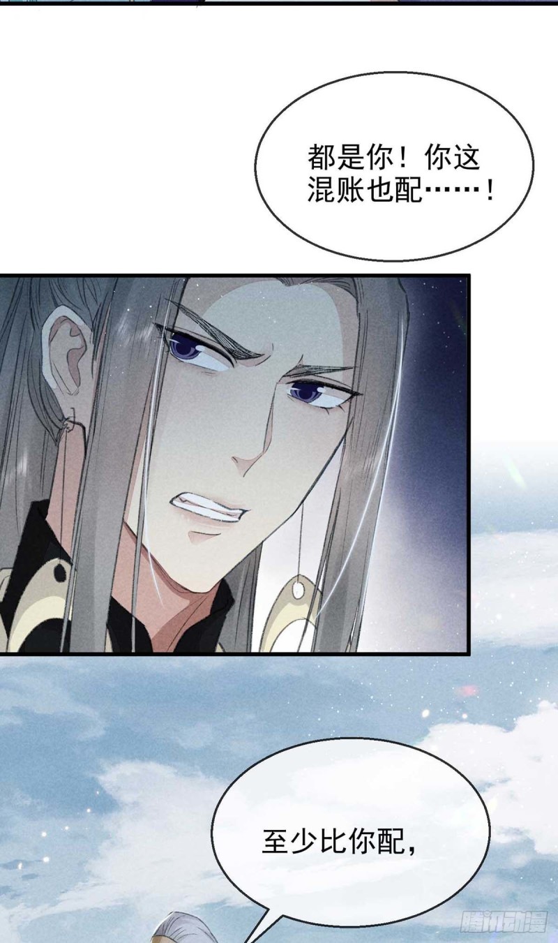 第26话 开启蜜月之旅14