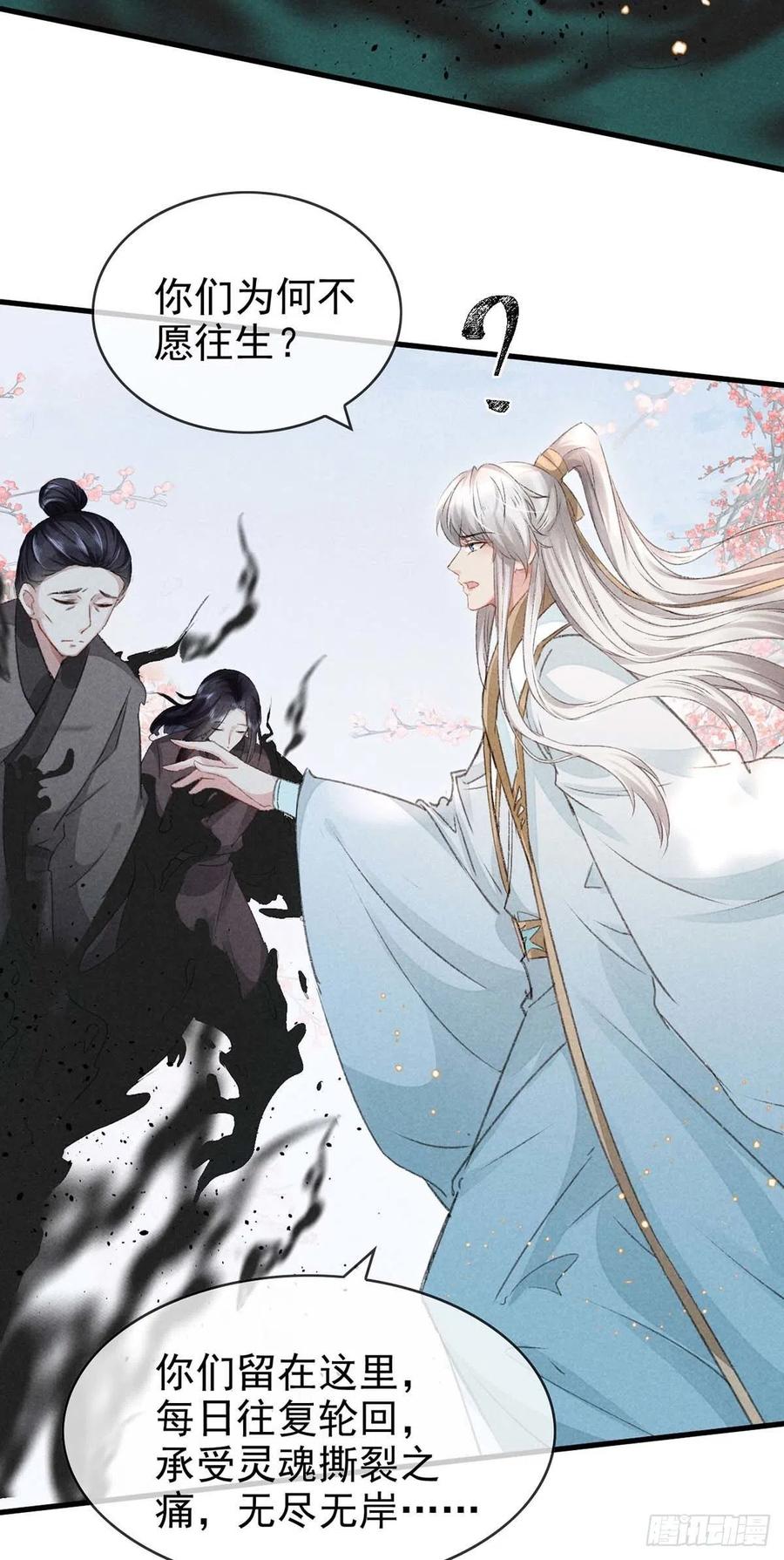 第51话 我等……不愿往生23