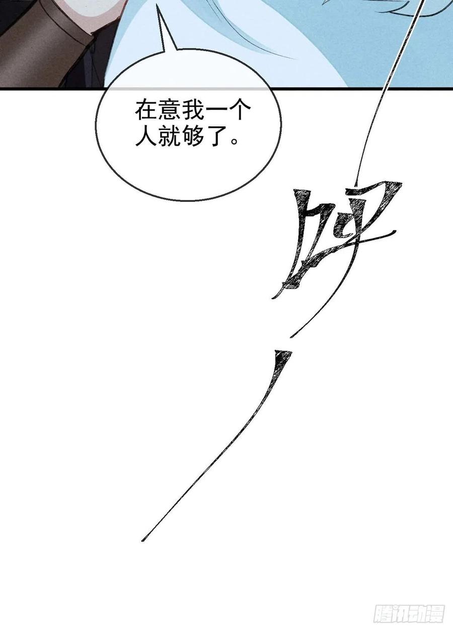 第54话 我自是信你的19
