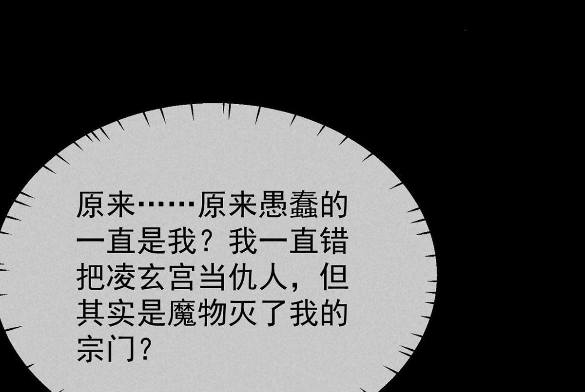 第137话 陷入圈套54