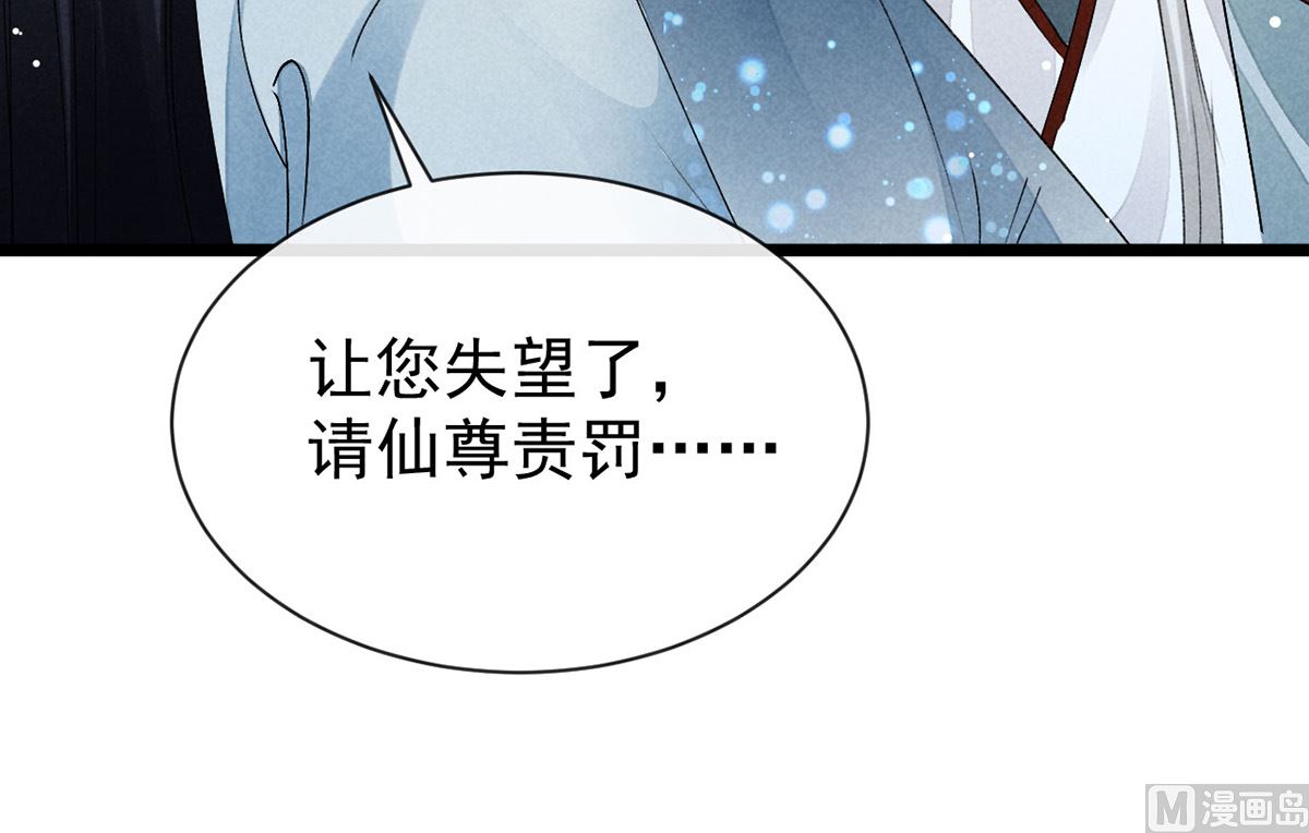 第117话 你和九玉不一样11