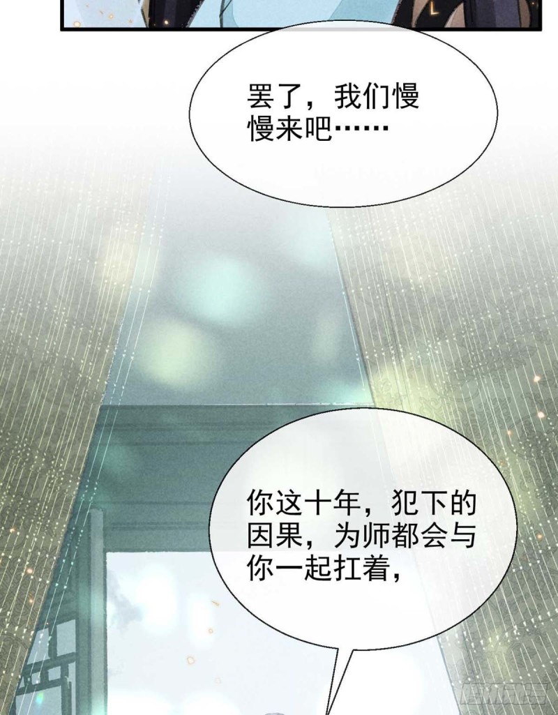 第24话 ……你是他吗？11