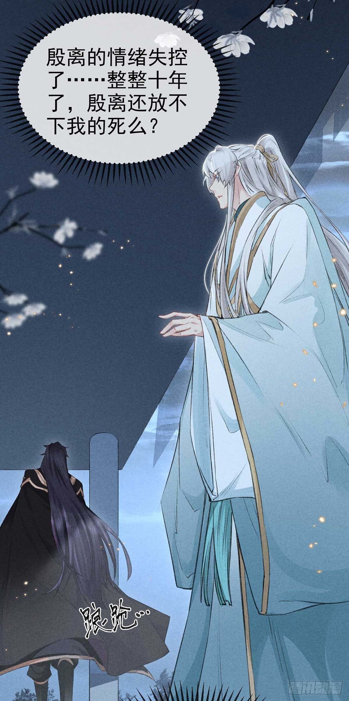 第21话 有何不敢5