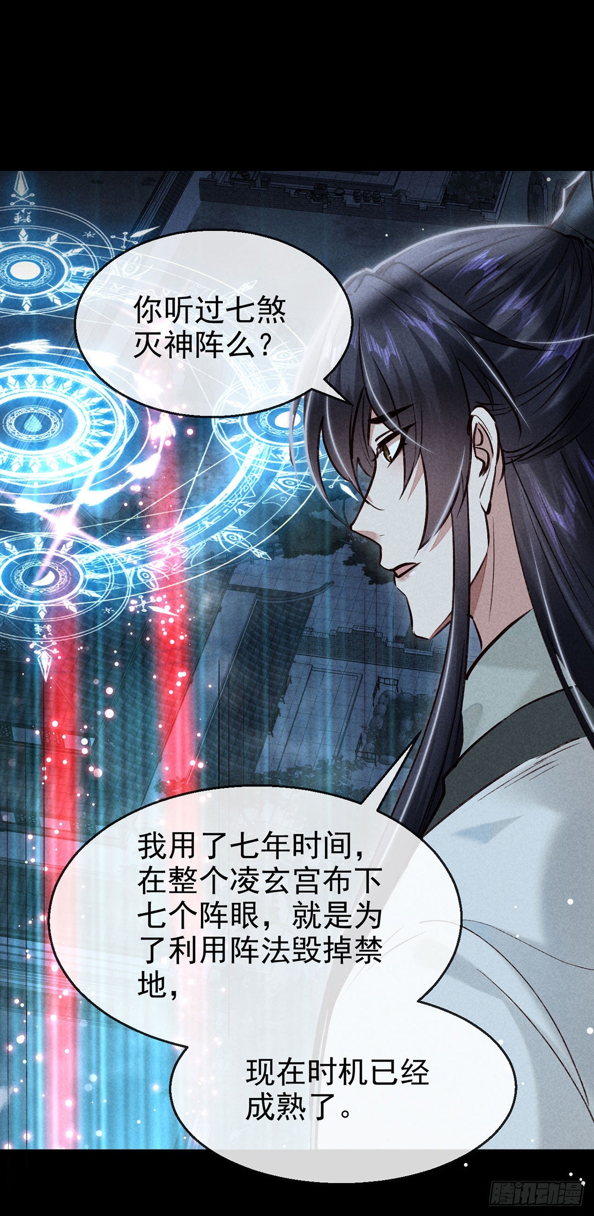 第83话 最后的阵眼是我0