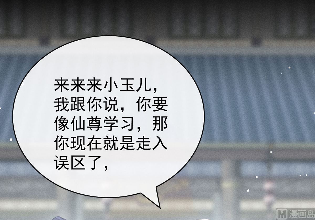 第111话 师父是害羞了2
