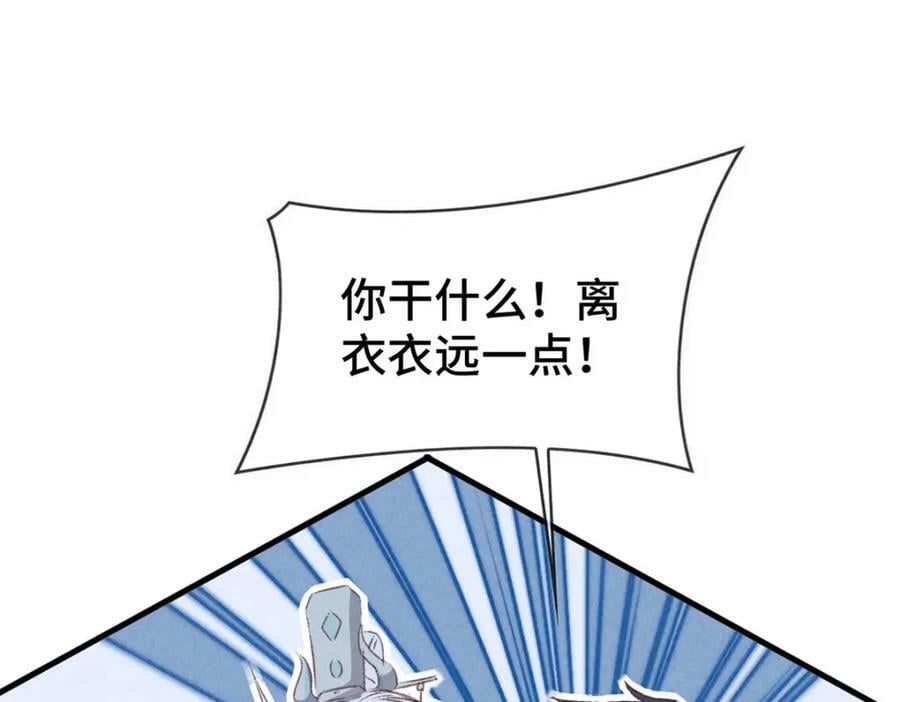 第174话 上古黑河70