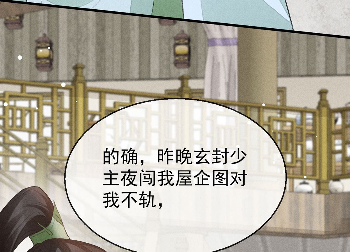 第127话 玄封死了65