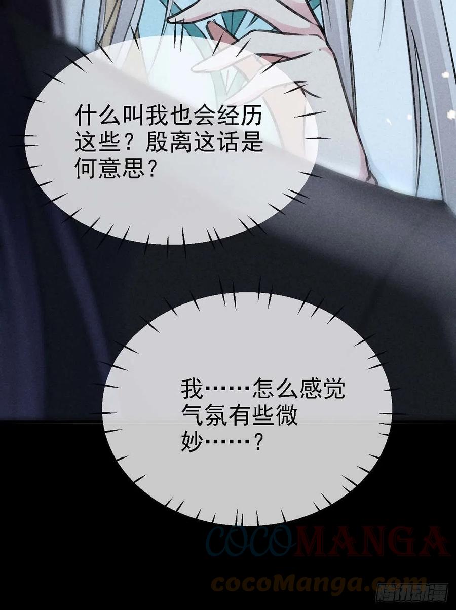 第38话 你迟早也会经历的20