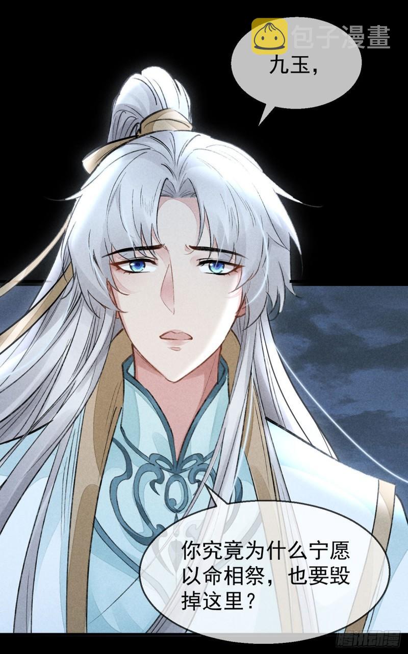 第86话 我就是慕倾衣2