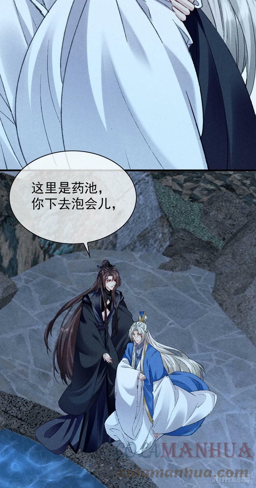 第156话 药浴14