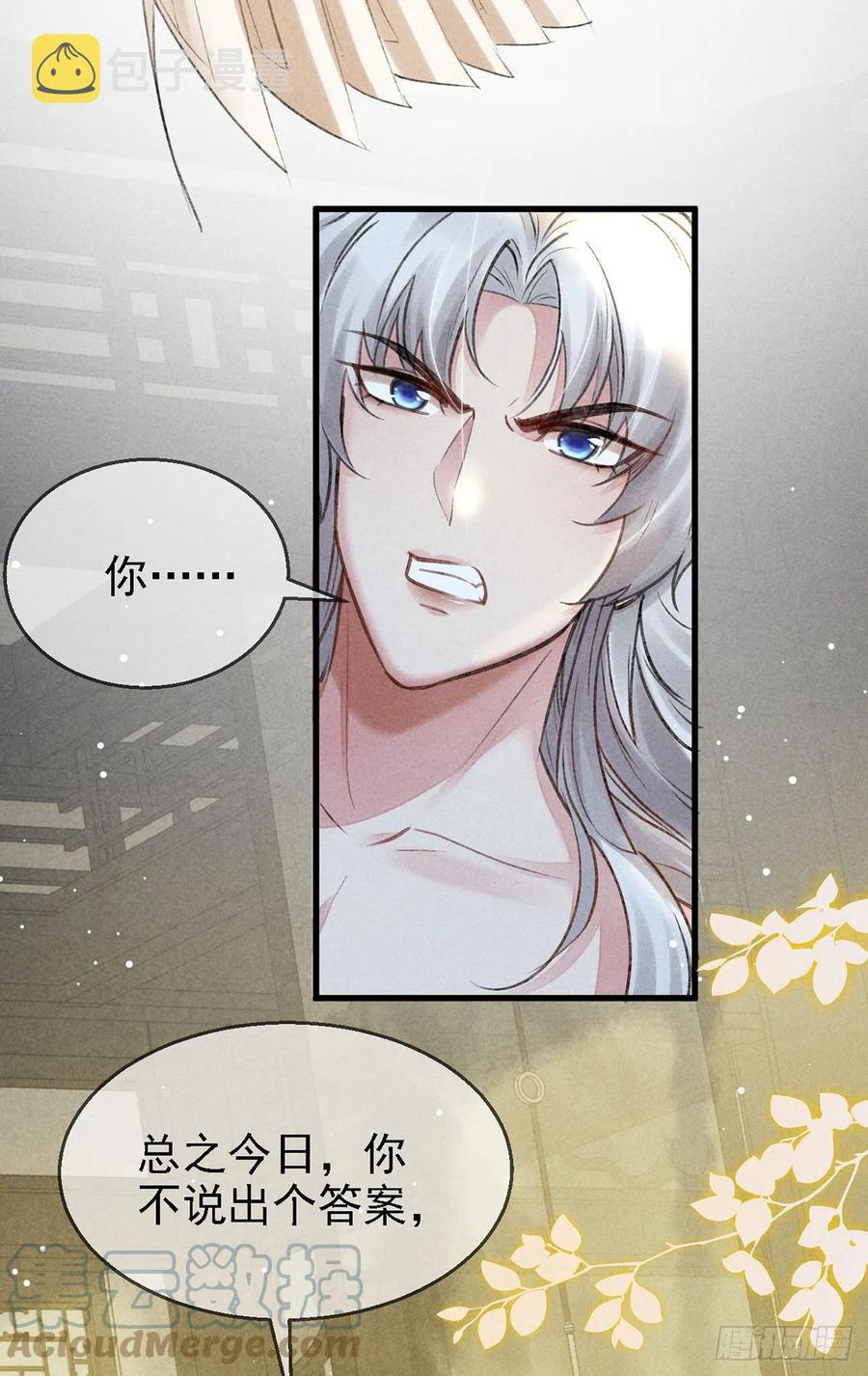 第64话 你的答案我不承认26