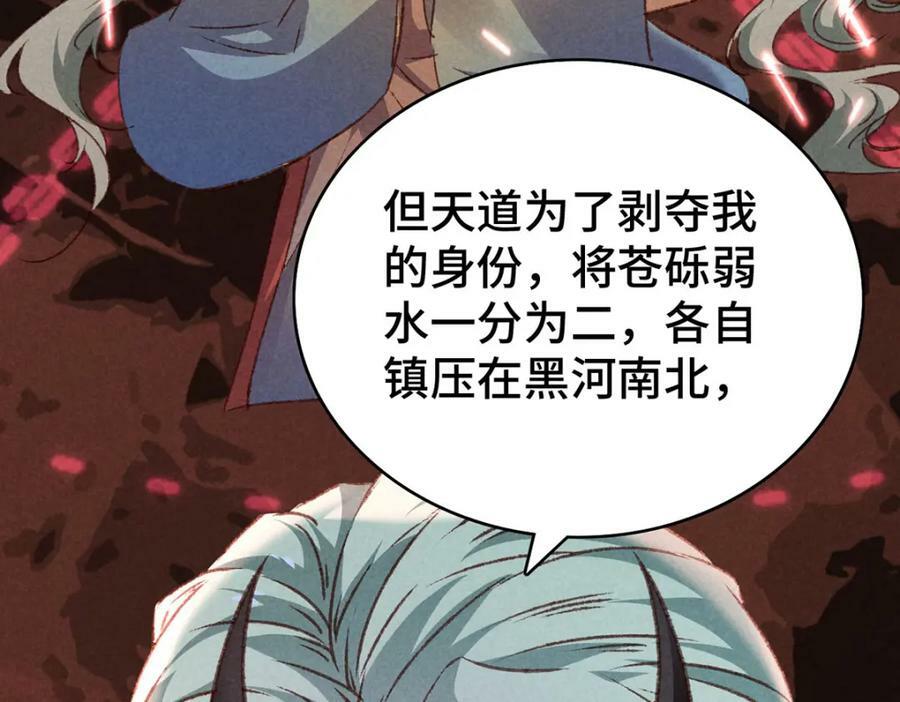 第177话 黑河之灵91