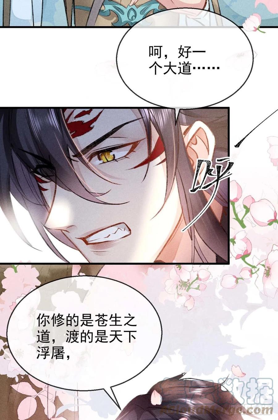第43话 我不懂你的感情14