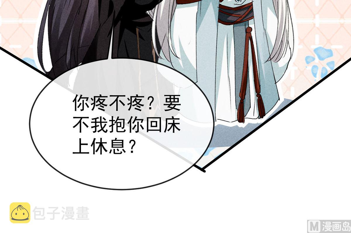 第111话 师父是害羞了32