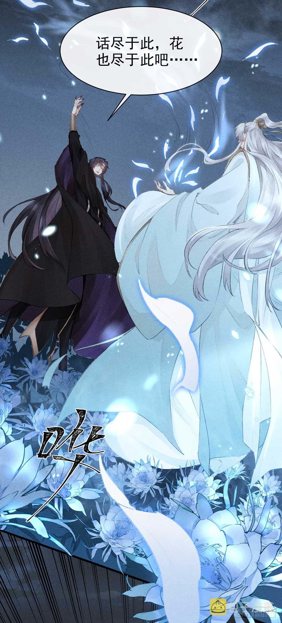 第16话 迟了十年的赴约9