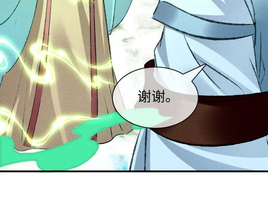 第180话 修补神魂43