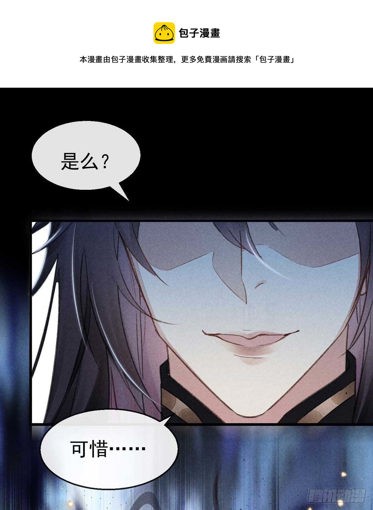 第19话 他是我的人0