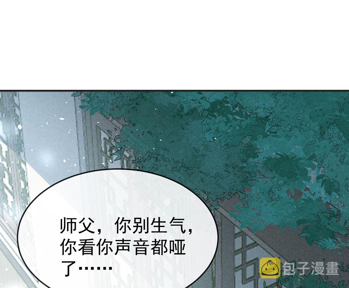 第111话 师父是害羞了24