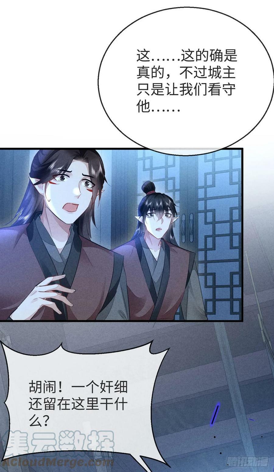第153话 关进地牢0