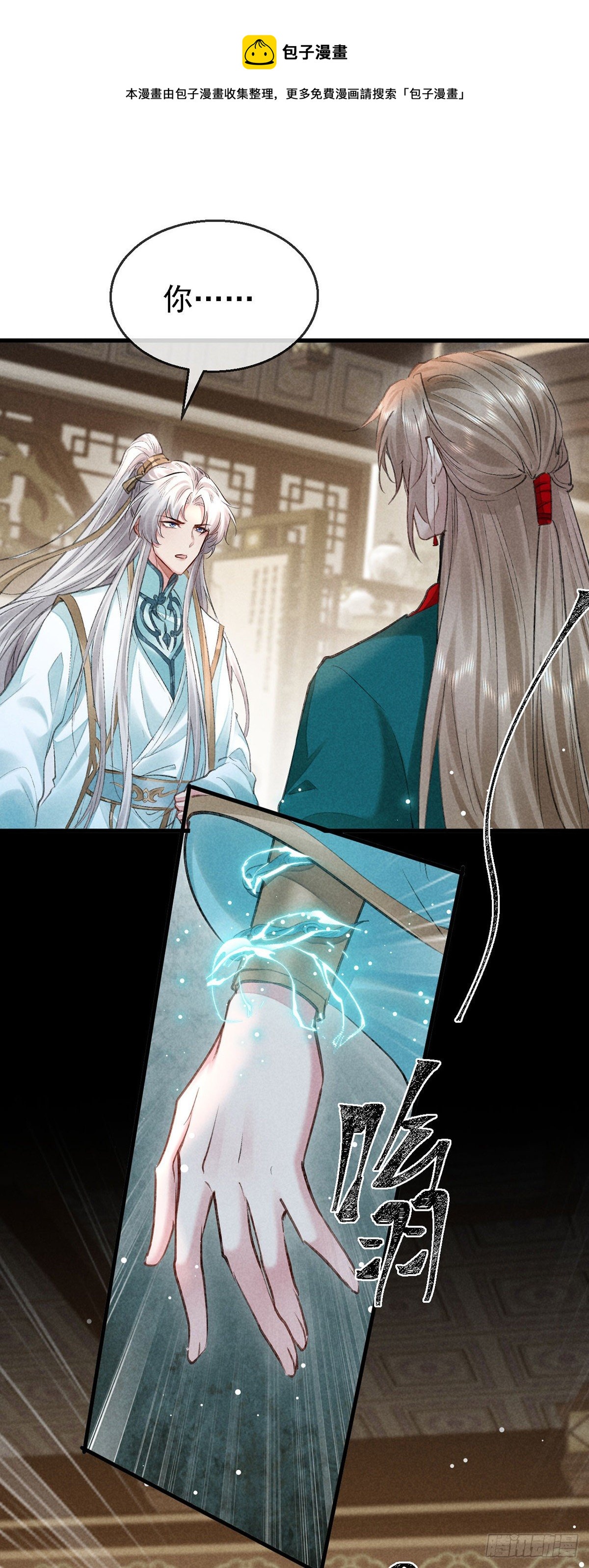 第67话 你耳朵红了呢0