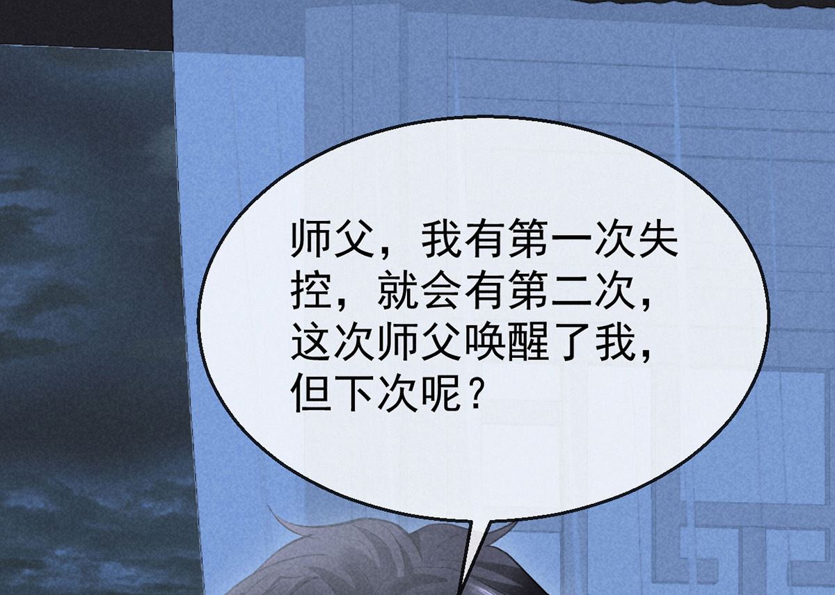 第126话 你……离我越远越好42