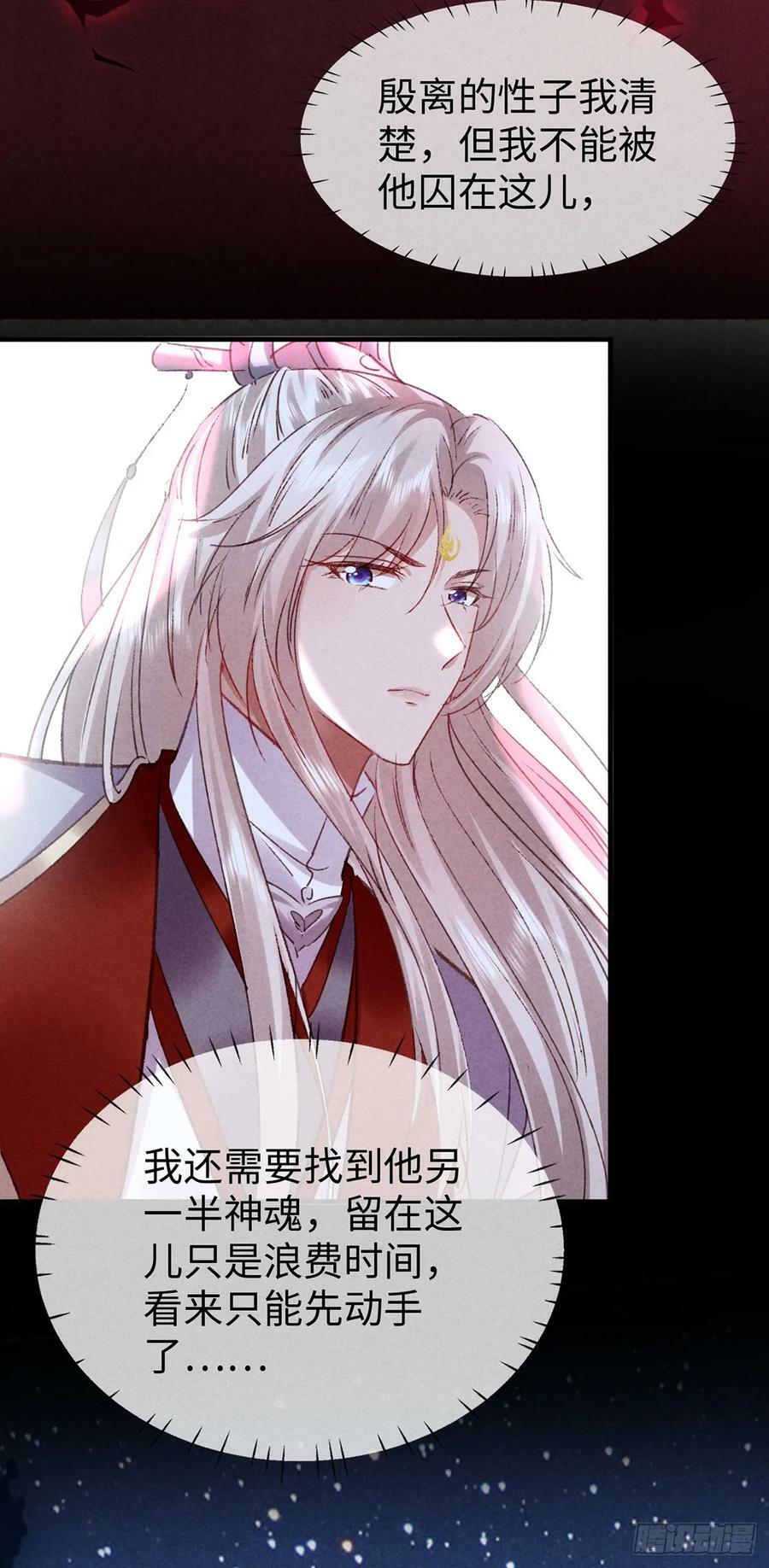 第161话 两魂聚齐23