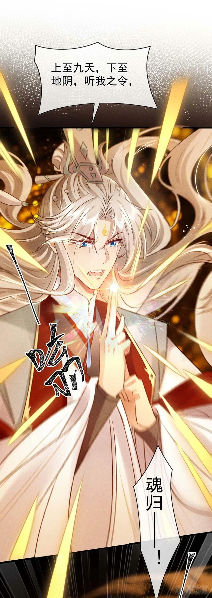 第142话 他还没死7