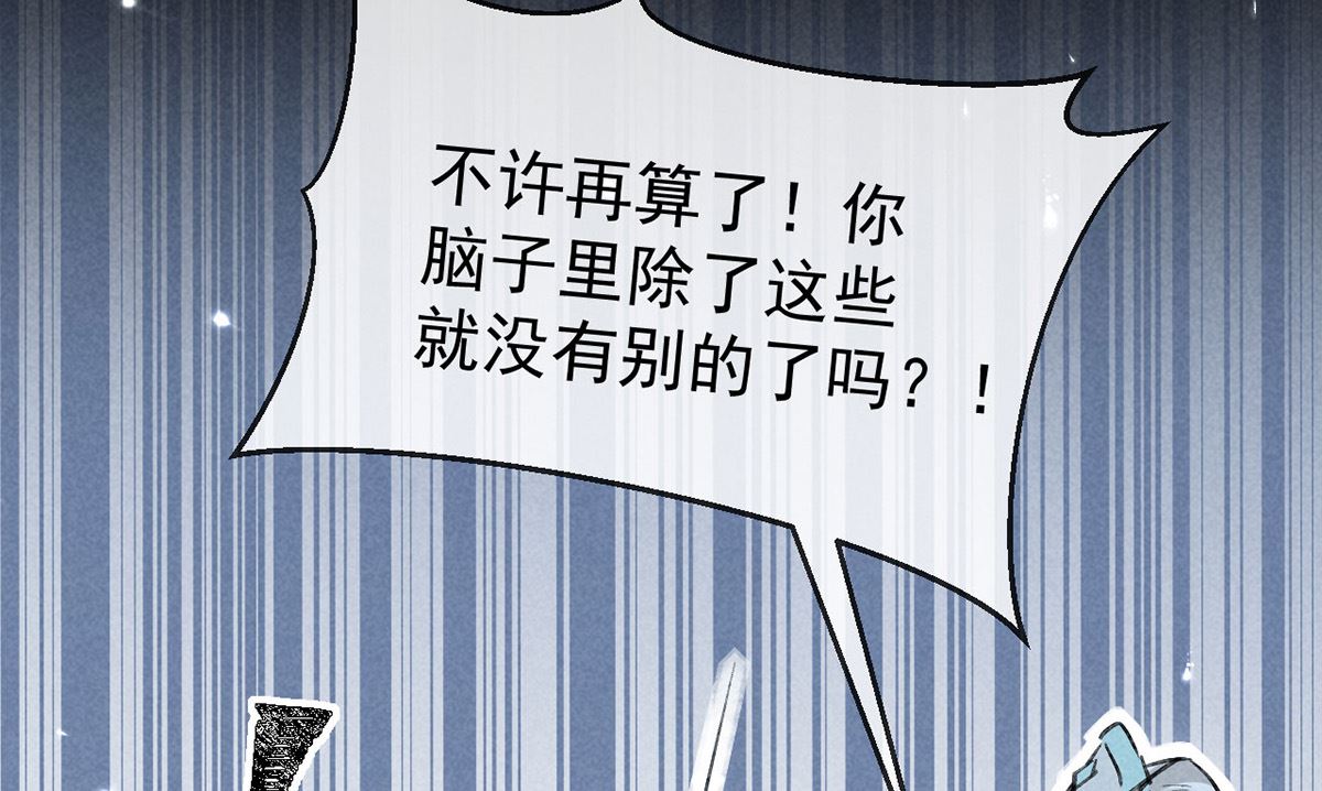 第115话 难道真是我不行？68