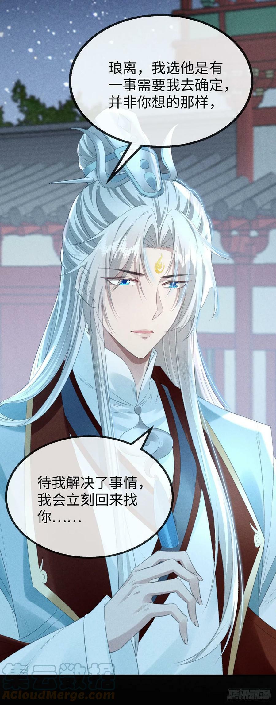 第162话 到底选谁？30