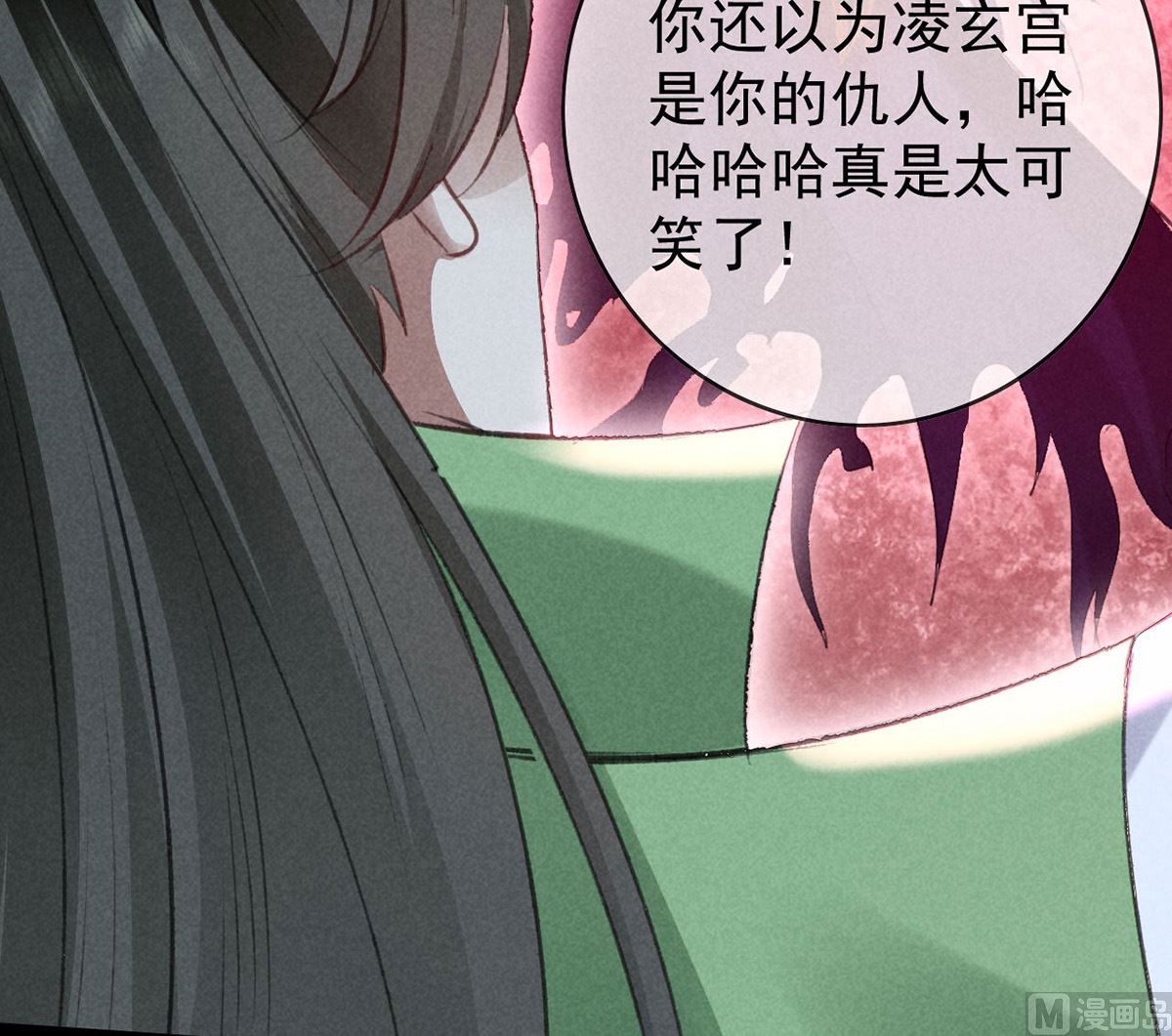 第137话 陷入圈套44