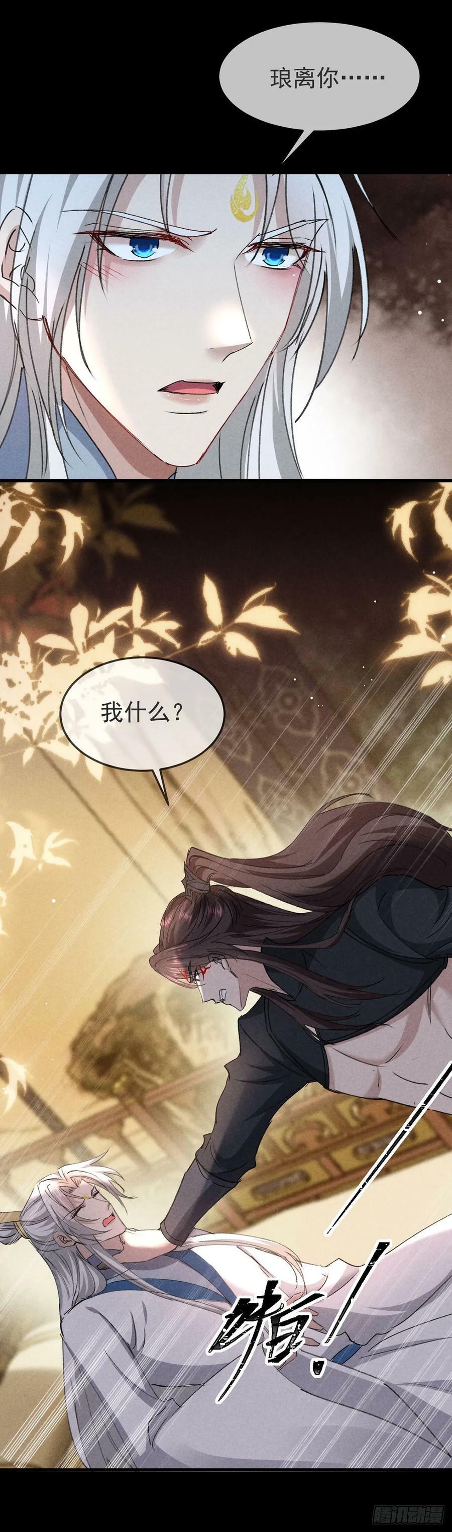 第150话 你是我的17