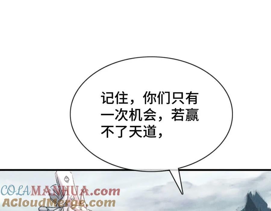 第178话 天道无情57