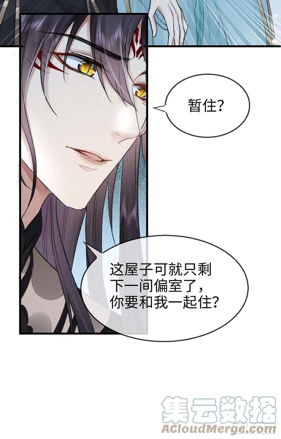 第32话 你要和我一起住？20