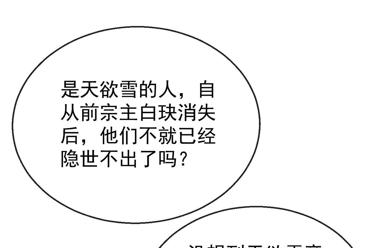 第128话 天欲雪门主空空22